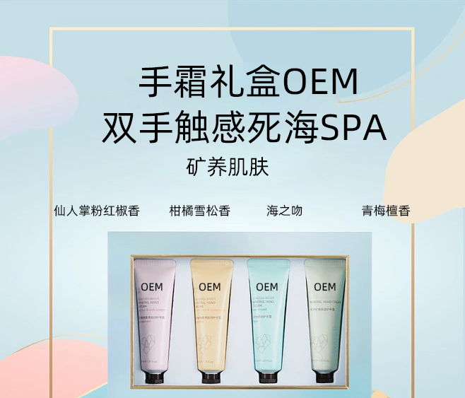 妍叶_护手霜OEM 补水保湿 滋养手部 修护去死皮 嫩白滋养 护手霜代加工贴牌