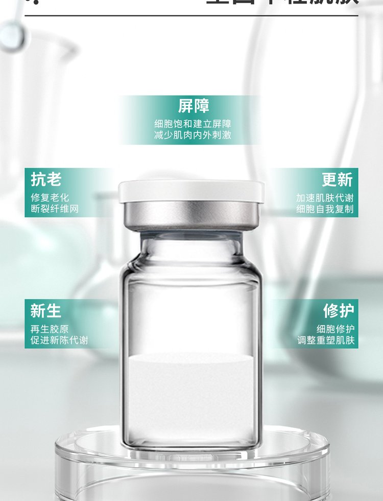妍叶_Ⅲ型胶原蛋白OEM 轻yi美 激活胶原蛋白再生