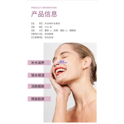 妍叶_仪器导入式_水光动能素