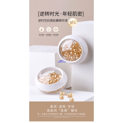 妍叶_逆时空抗衰精华液次抛胶囊代加工oem