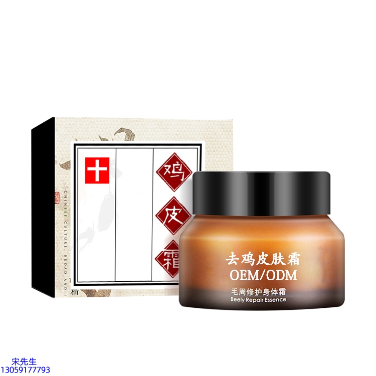 妍叶_去鸡皮肤毛刺毛角周滋润修复保湿身体霜