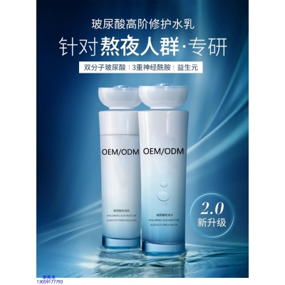 妍叶_玻尿酸水乳套装