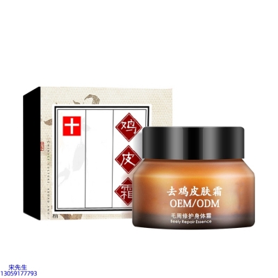妍叶_去鸡皮肤毛刺毛角周滋润修复保湿身体霜