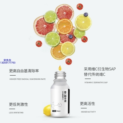 妍叶_精华液VC面部去皱抗皱提拉精致补水保湿提亮肤色美白