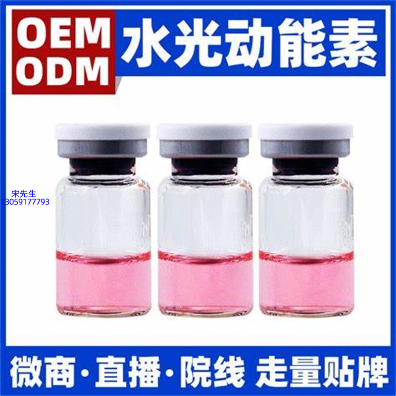 妍叶_水光动能素精华原液胶原蛋白