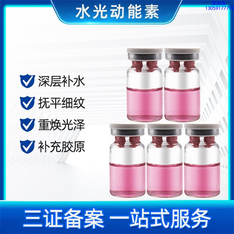 妍叶_水光贴牌