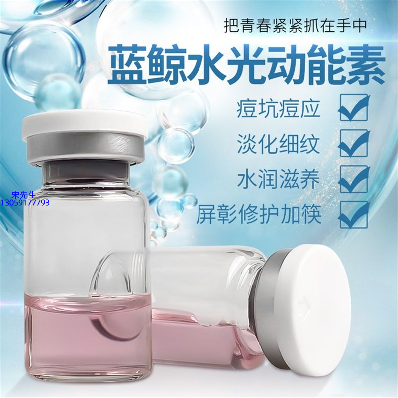 妍叶_水光动能素精华原液保湿