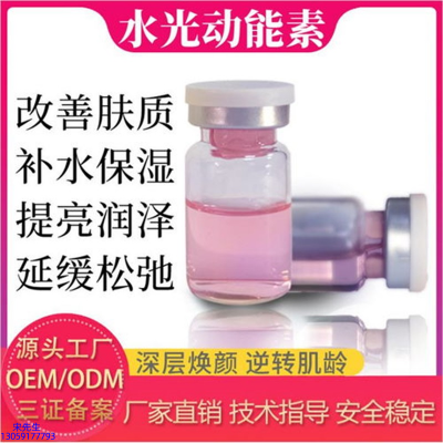 妍叶_水光动能素美白