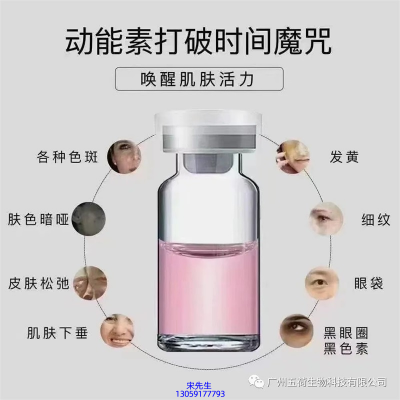 妍叶_水光动能素厂家货源