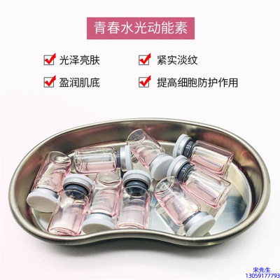 妍叶_水光动能素原液贴牌