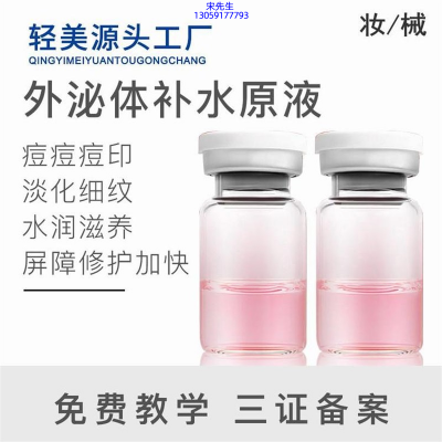 妍叶_水光OEM代加工贴牌