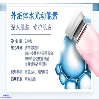 妍叶_水光的好处和功效