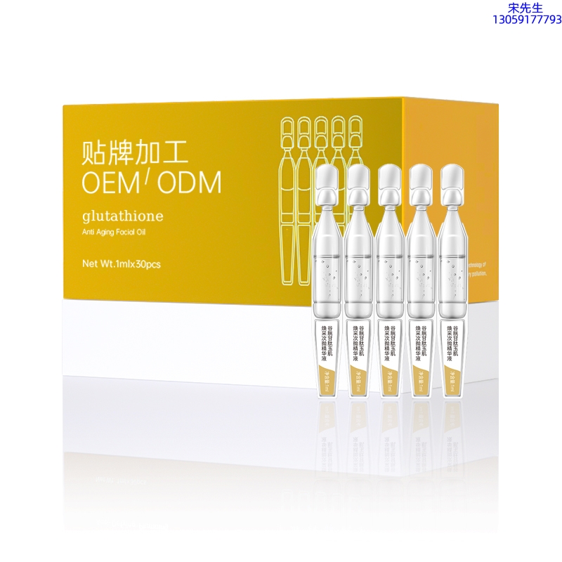 妍叶_谷胱甘肽玉肌焕采次抛精华液（30支）